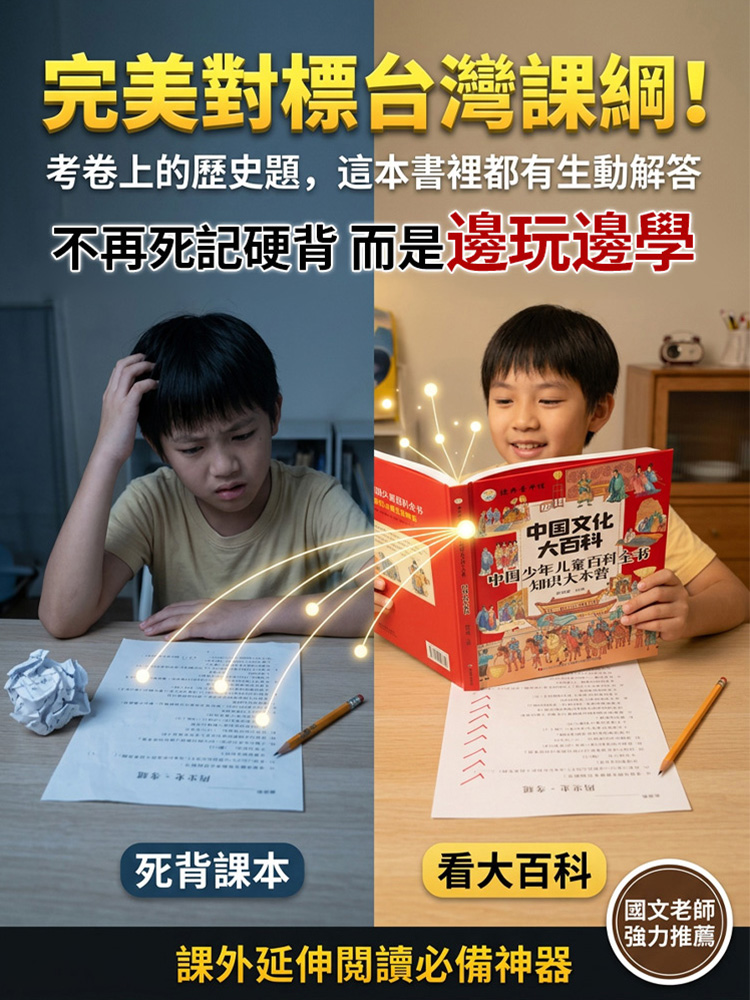 漫畫版文化常識百科全書 