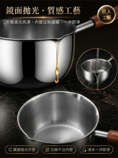 家用不銹鋼油潑鍋