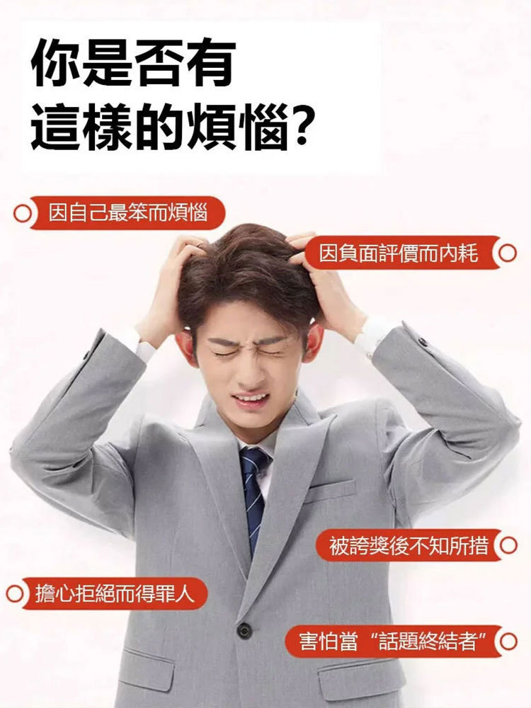 《閒談高手》社交菁英的秘訣書籍