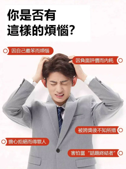 《閒談高手》社交菁英的秘訣書籍