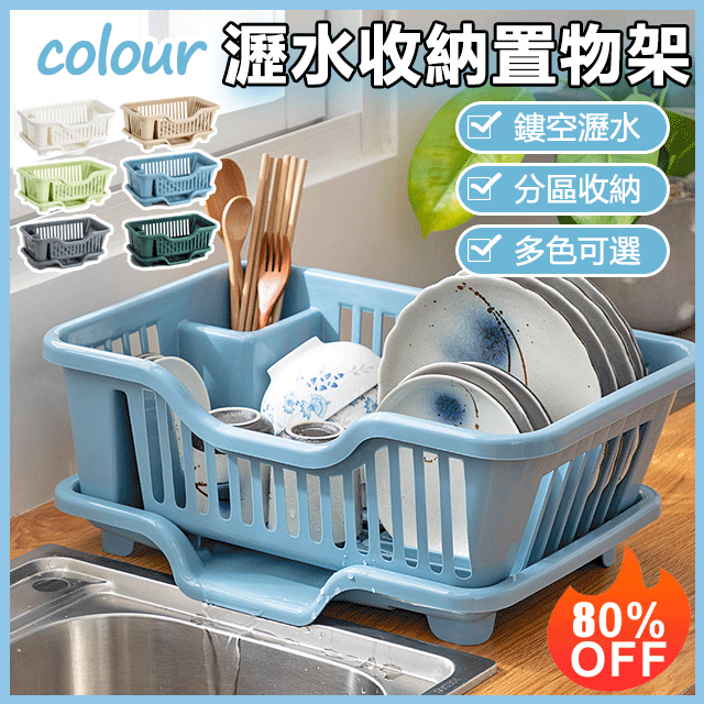 加厚瀝水碗架