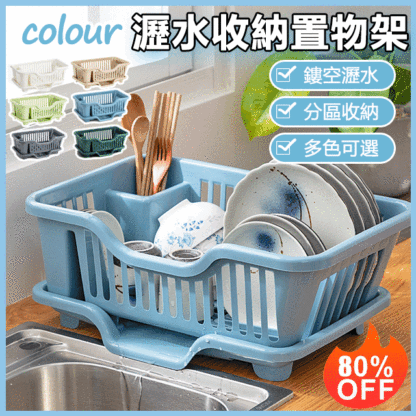 加厚瀝水碗架