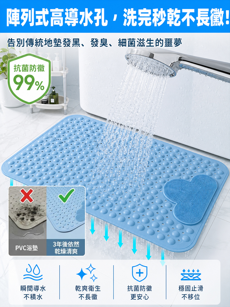 浴室按摩止滑洗腳墊