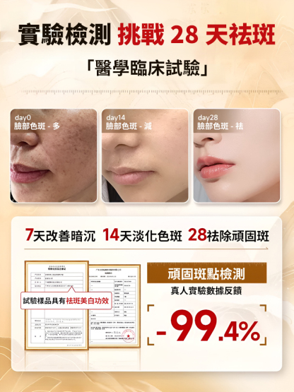 【一抹磨皮 素顏無瑕】美白祛斑磨皮霜
