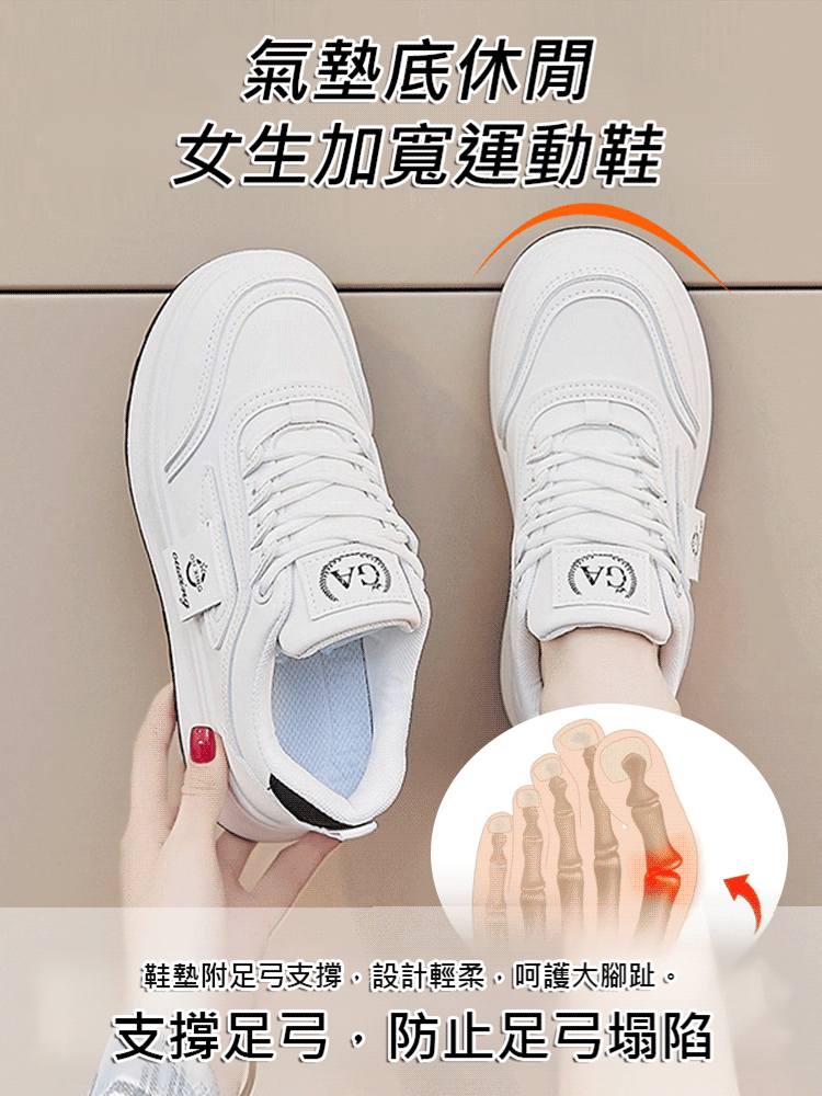 氣墊底休閒女生加寬運動鞋