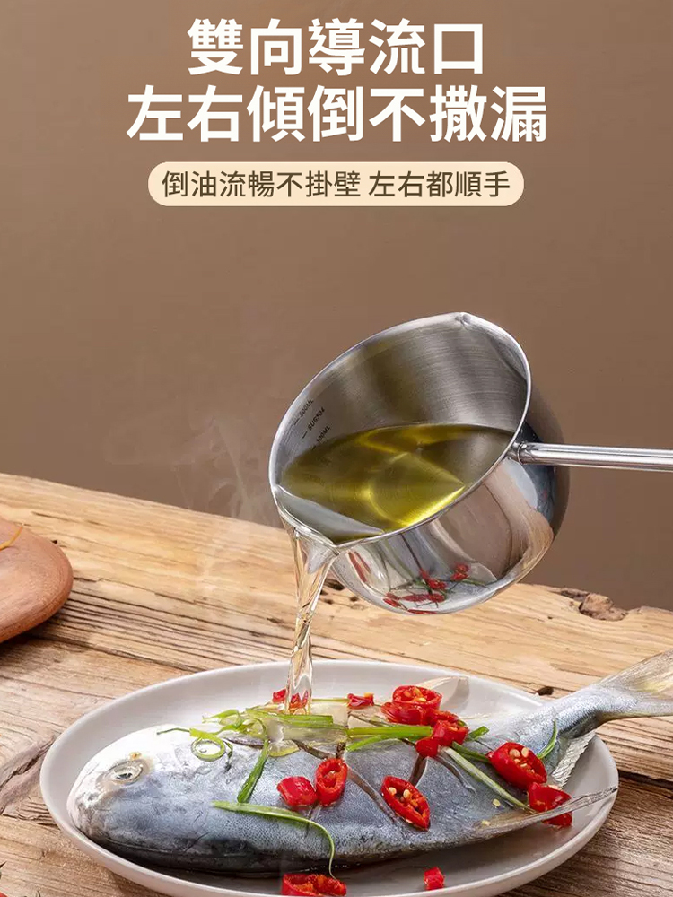 家用不銹鋼油潑鍋