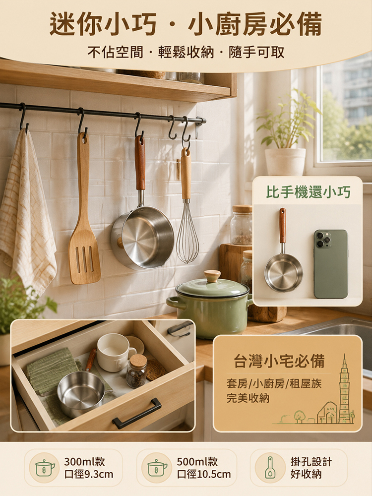 家用不銹鋼油潑鍋