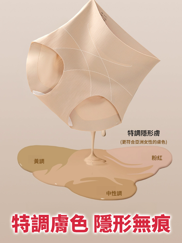 【顯瘦10公斤】超薄交叉收腹無痕內褲