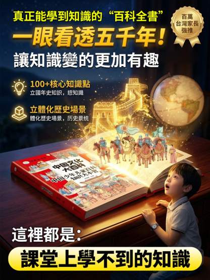 漫畫版文化常識百科全書 