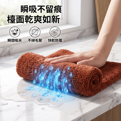 加厚珊瑚絨清潔抹布廚房吸水擦桌小毛巾