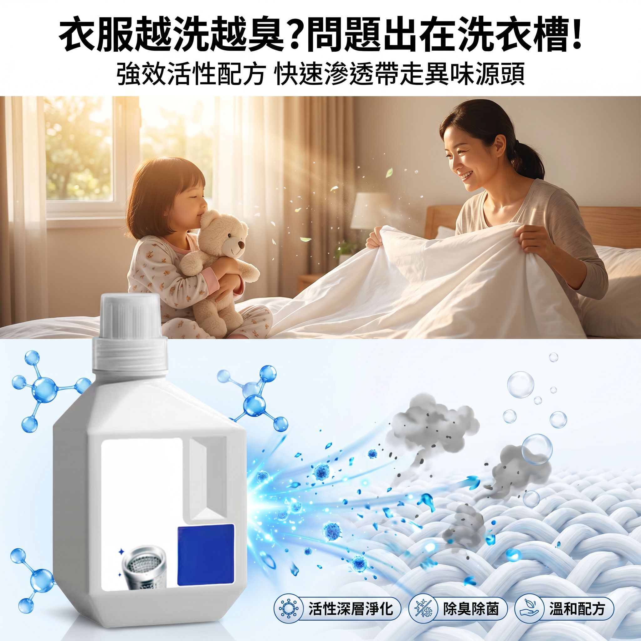 洗衣機專用清潔劑 強效去垢殺菌滾筒波輪通用