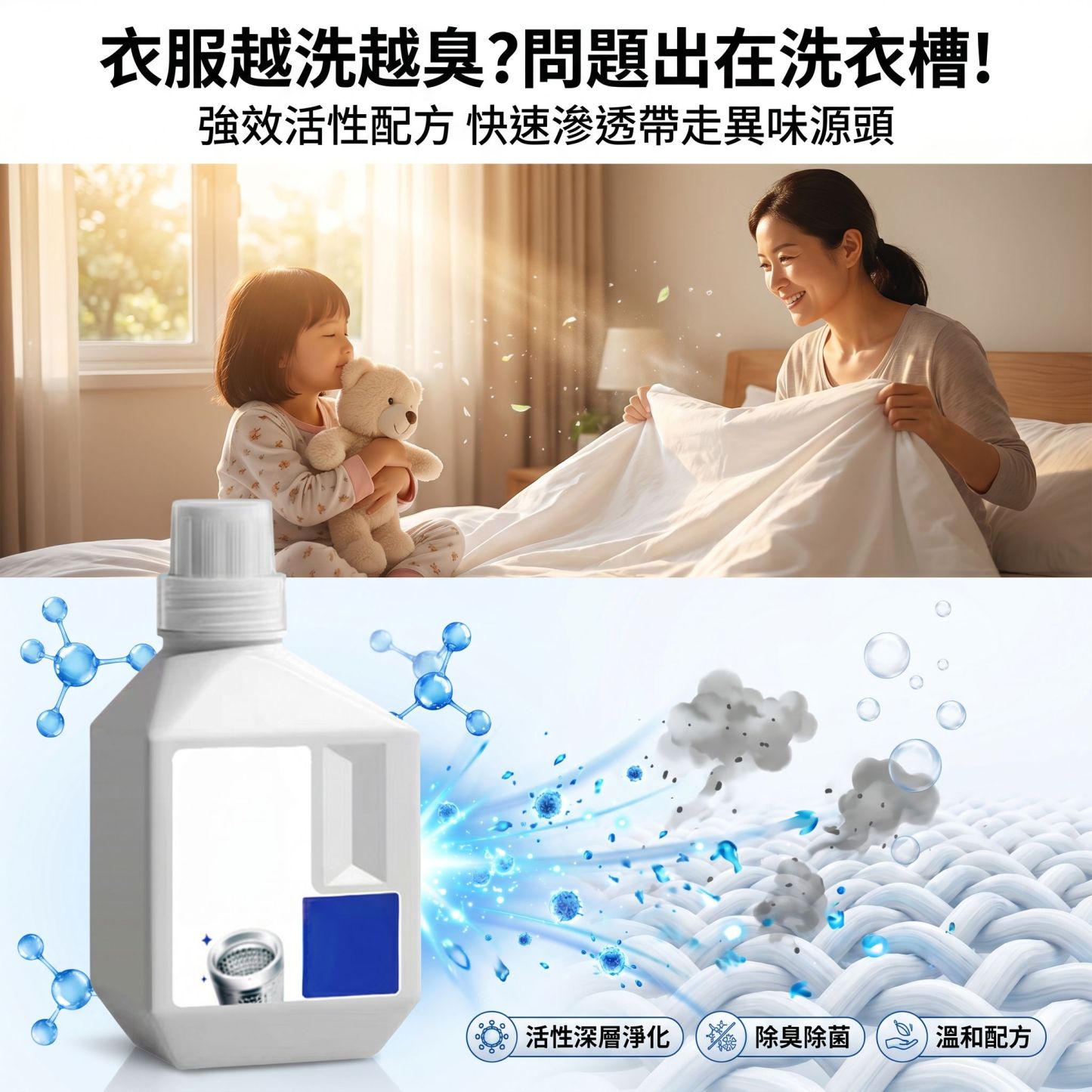 洗衣機專用清潔劑 強效去垢殺菌滾筒波輪通用