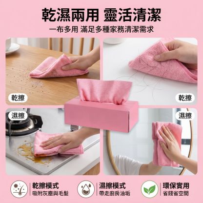 盒裝家用加厚抽取式抹布 吸水乾濕兩用超細纖洗碗抹布