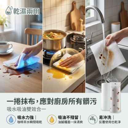 懶人抹布乾濕兩用廚房一次性清潔洗碗巾