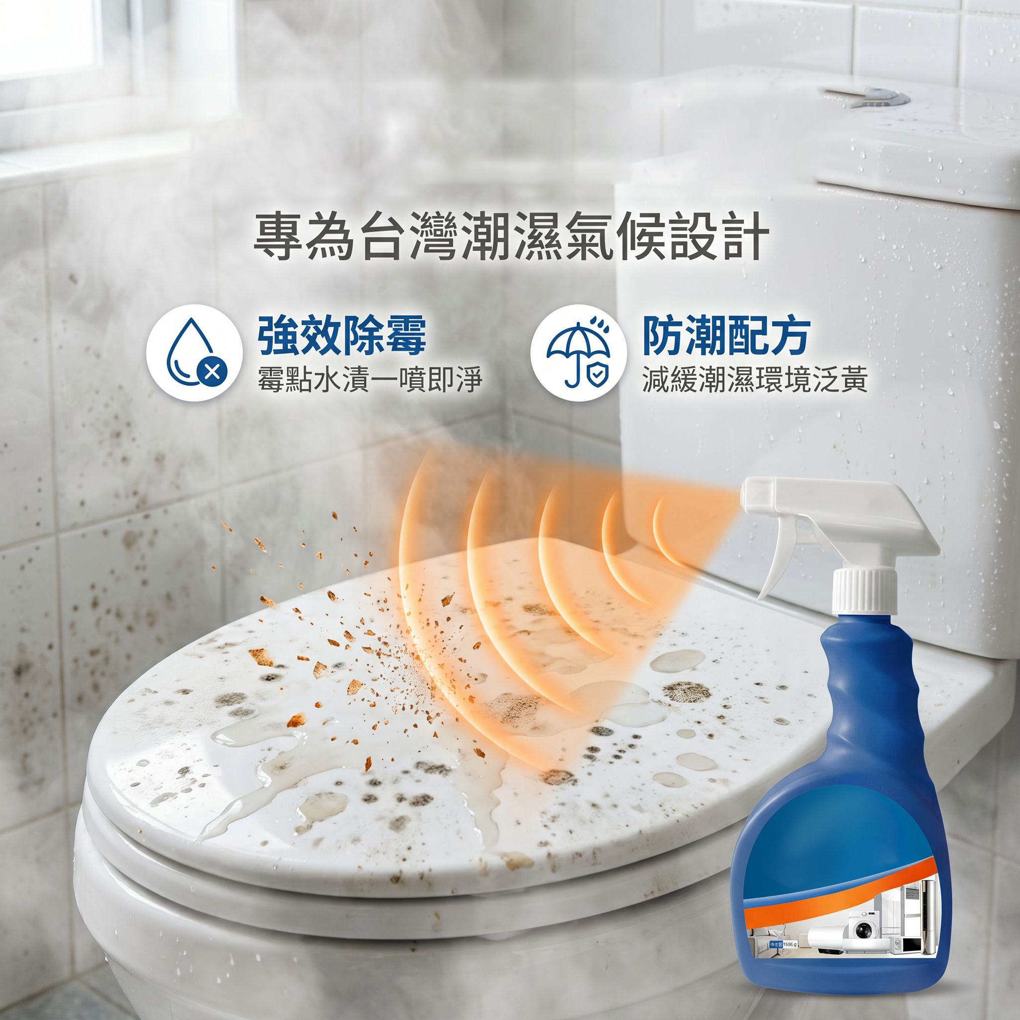 塑膠去黃劑 強力去污翻新馬桶蓋清潔劑
