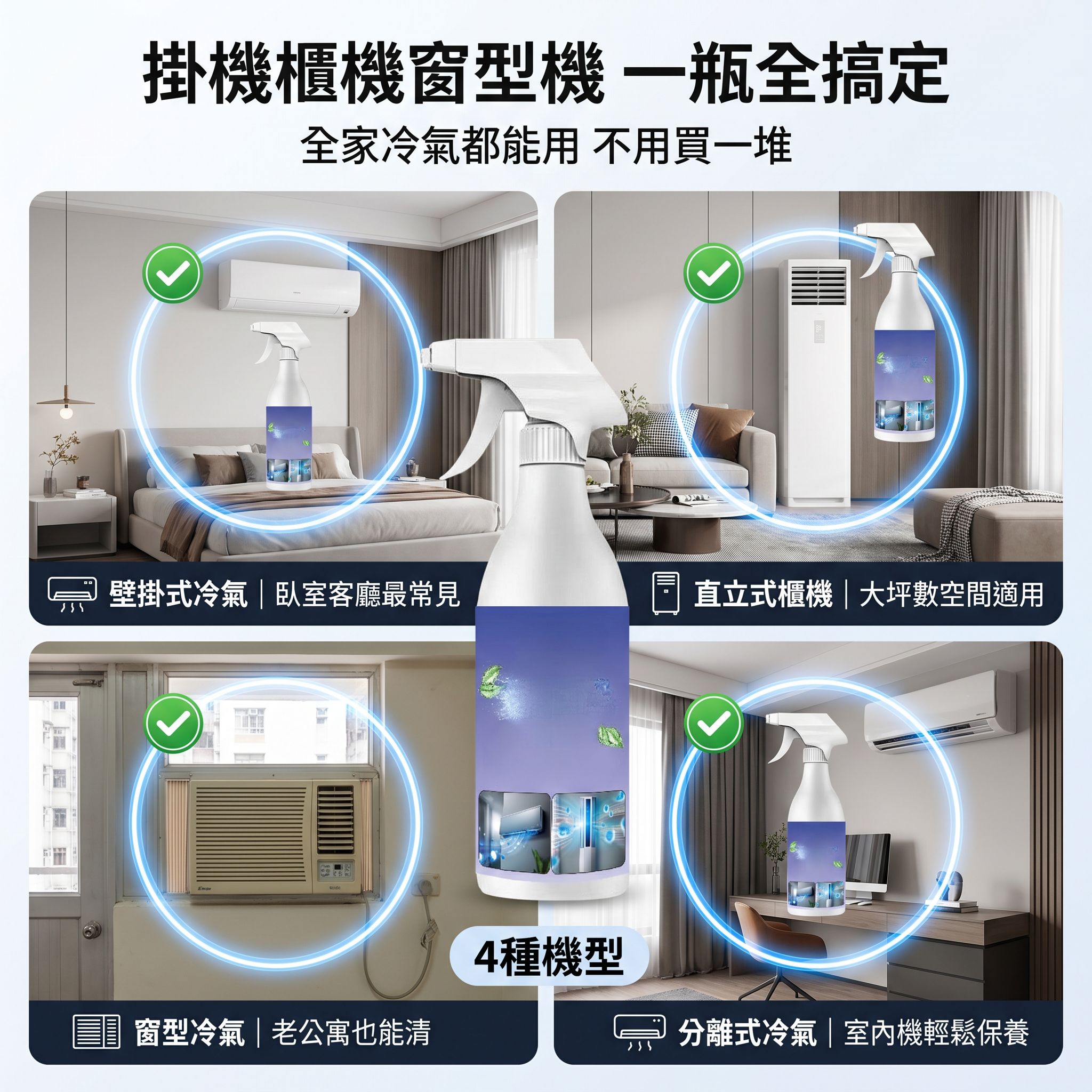 空調免拆清洗泡沫劑殺菌除臭家用清潔消毒
