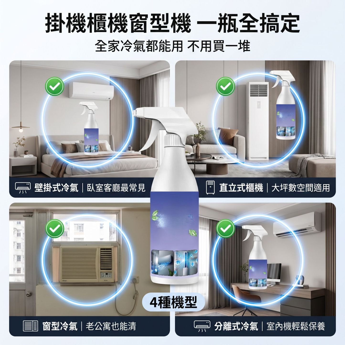 空調免拆清洗泡沫劑殺菌除臭家用清潔消毒