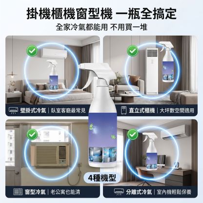 空調免拆清洗泡沫劑殺菌除臭家用清潔消毒