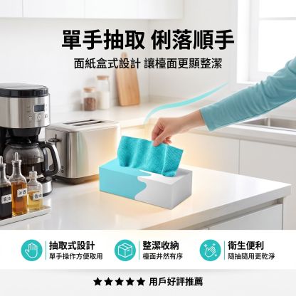 盒裝家用加厚抽取式抹布 吸水乾濕兩用超細纖洗碗抹布