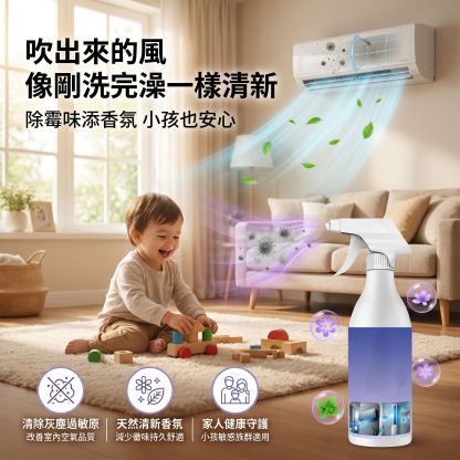 空調免拆清洗泡沫劑殺菌除臭家用清潔消毒