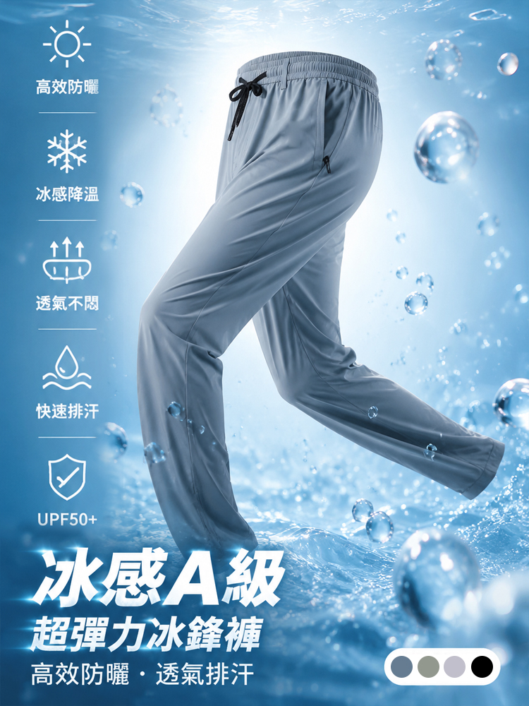 升級夏季超薄透氣冰絲褲