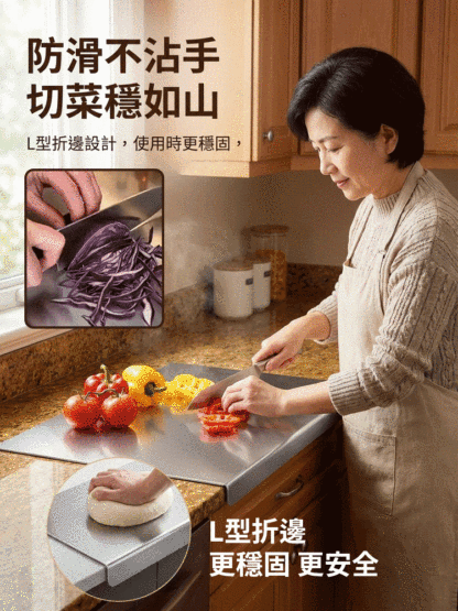 【抗菌防黴】多功能不鏽鋼菜板