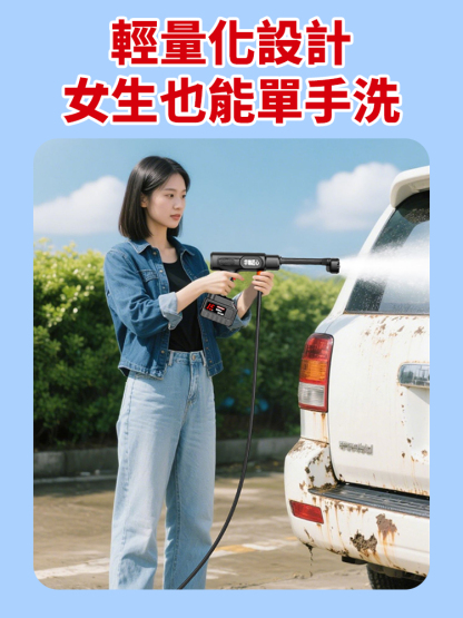 無線鋰電高壓洗車水槍