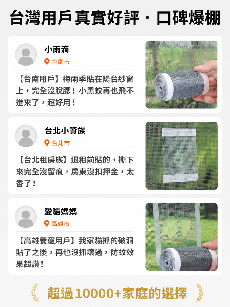 防蟲網紗窗修補貼