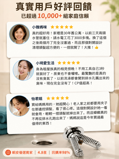 【全新升級！對開式彈跳過濾漏塞】一拉、一捏，秒清污垢不髒手！