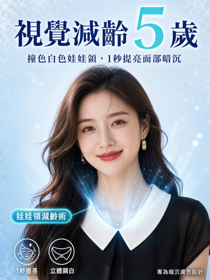 新款減齡顯瘦氣質雪紡衫