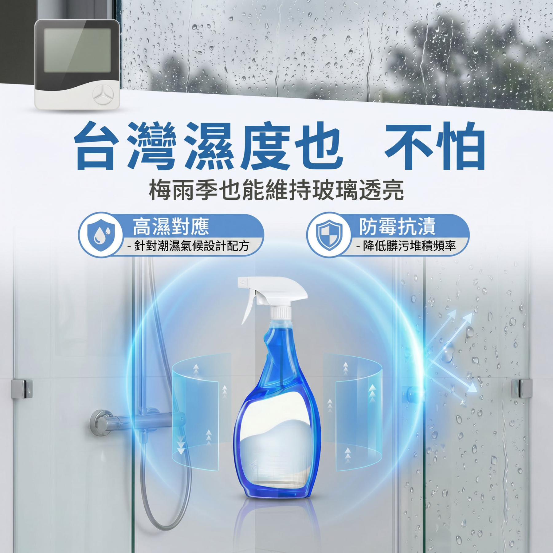 多功能玻璃清潔劑 家用汽車浴室強力去污