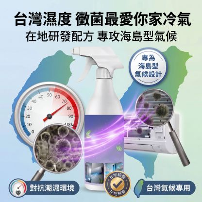 空調免拆清洗泡沫劑殺菌除臭家用清潔消毒