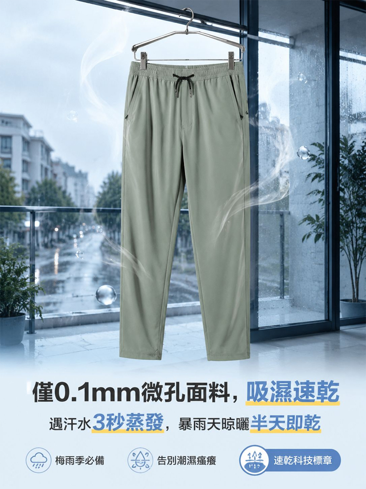升級夏季超薄透氣冰絲褲