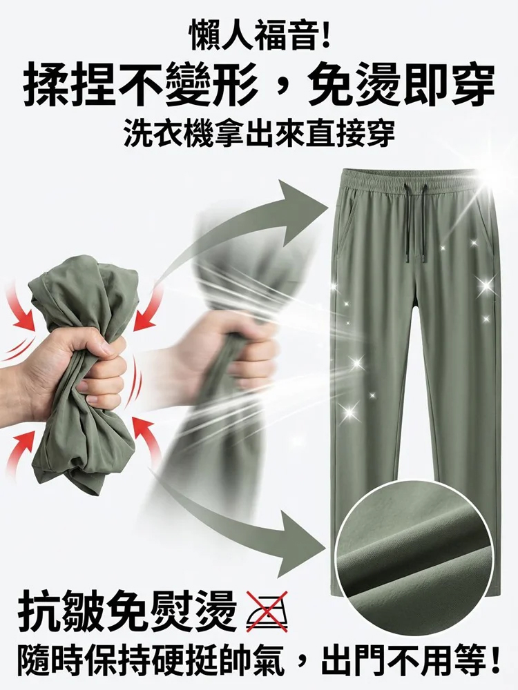 升級夏季超薄透氣冰絲褲