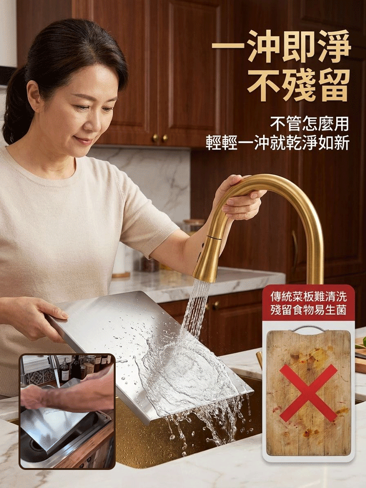【抗菌防黴】多功能不鏽鋼菜板