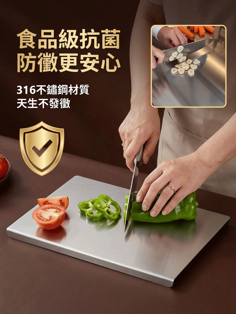 【抗菌防黴】多功能不鏽鋼菜板