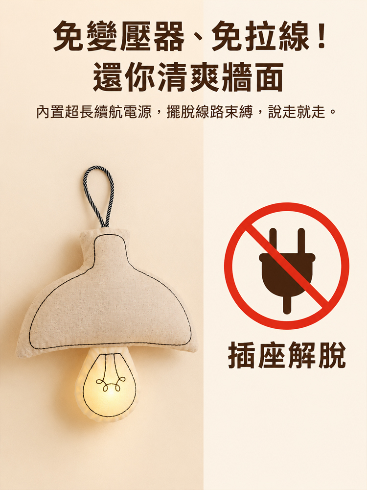 韓系ins風布藝護眼小夜燈