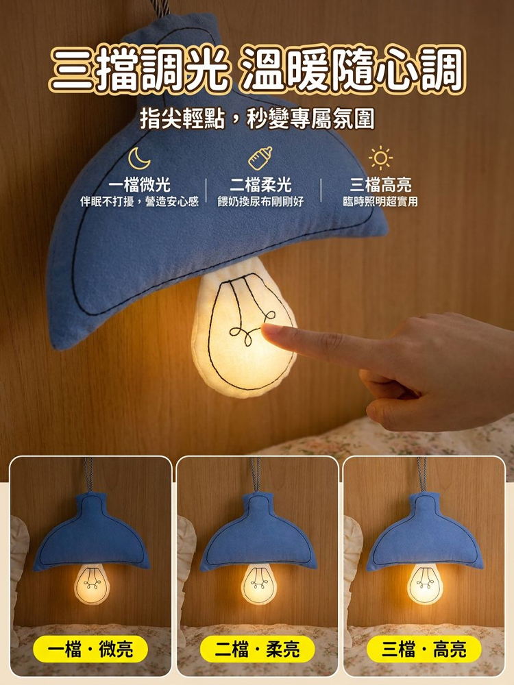 韓系ins風布藝護眼小夜燈