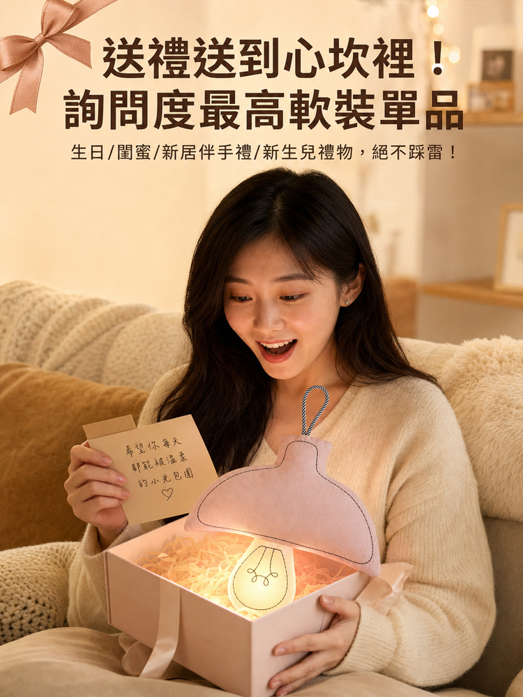 韓系ins風布藝護眼小夜燈