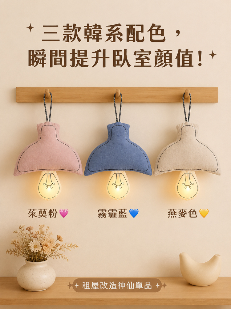 韓系ins風布藝護眼小夜燈