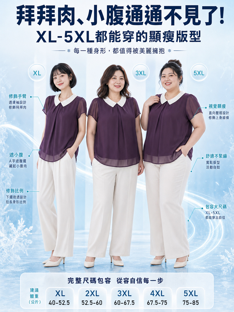 新款減齡顯瘦氣質雪紡衫
