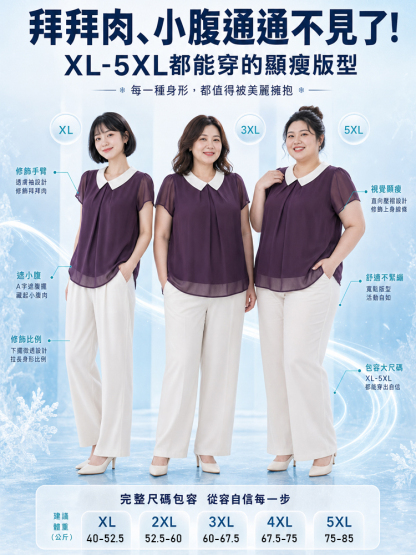 新款減齡顯瘦氣質雪紡衫