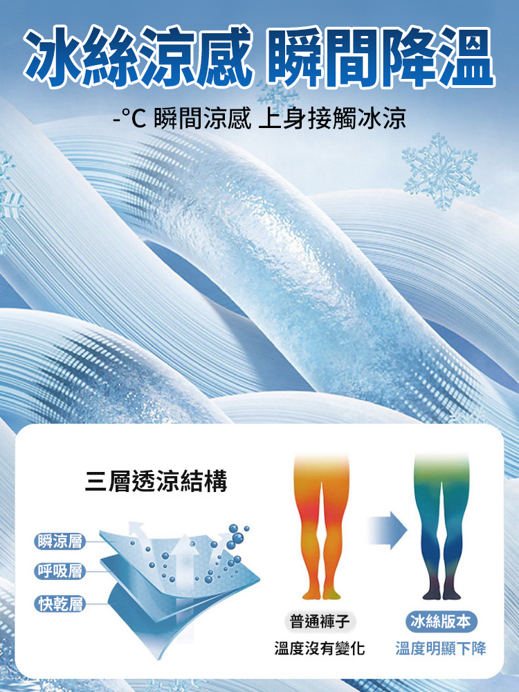 升級夏季超薄透氣冰絲褲