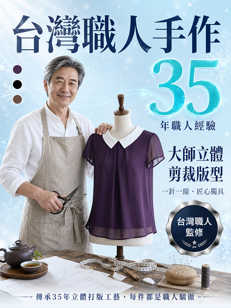 新款減齡顯瘦氣質雪紡衫
