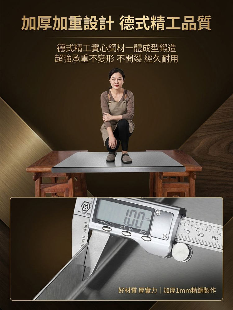 【抗菌防黴】多功能不鏽鋼菜板