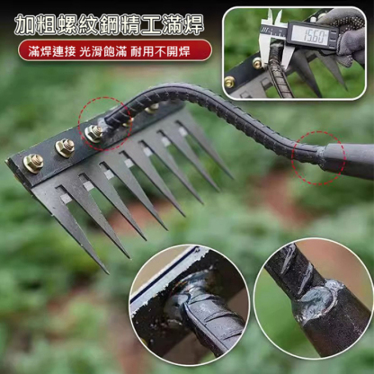 可拆式農用除草錳鋼耙子