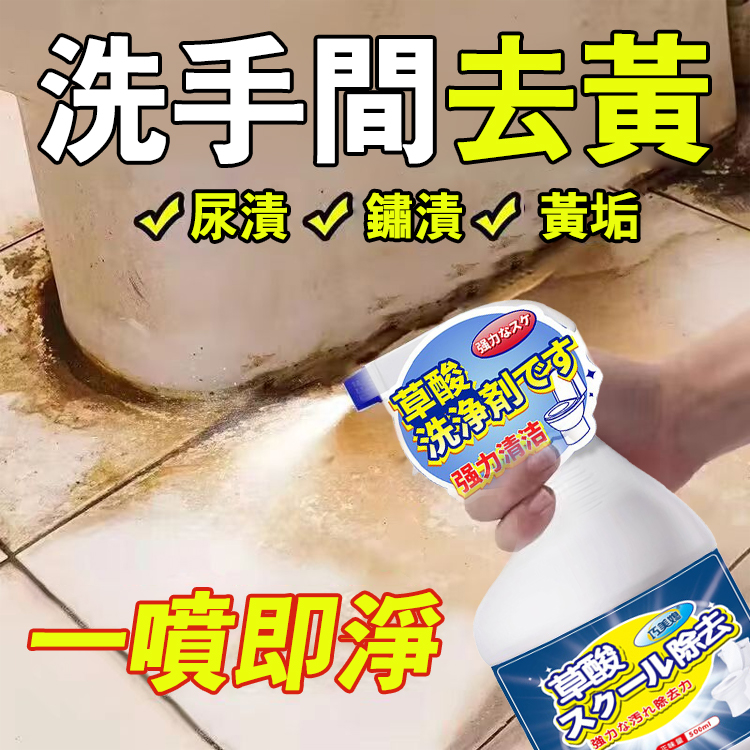 【萬能清潔劑】不傷磁磚草酸清潔劑