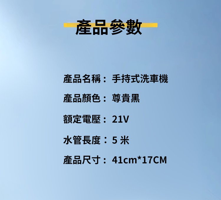 翻译件-SL-无线锂电高压洗车水枪-1302938-系统_29.jpg