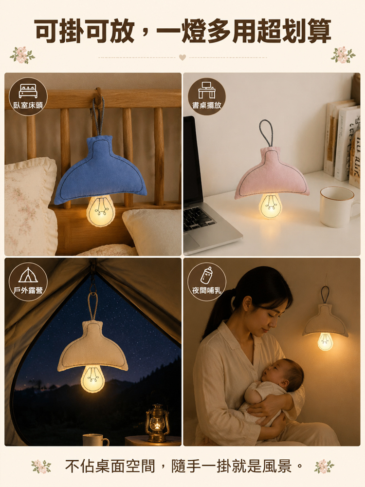 韓系ins風布藝護眼小夜燈