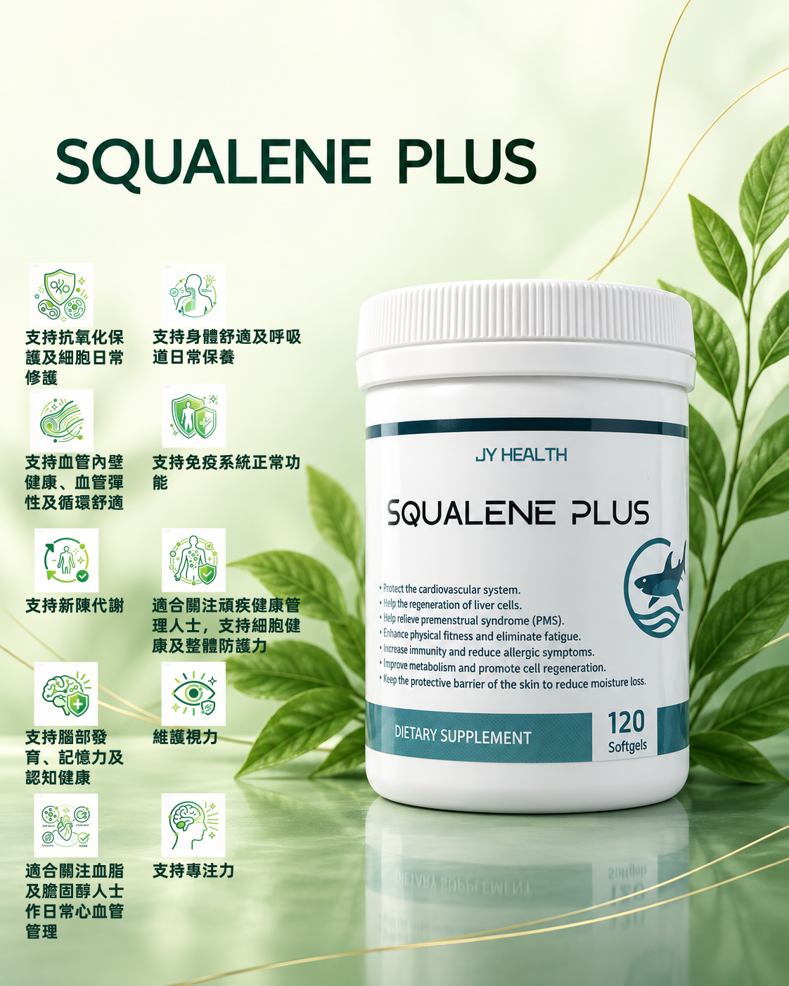 Squalene Plus